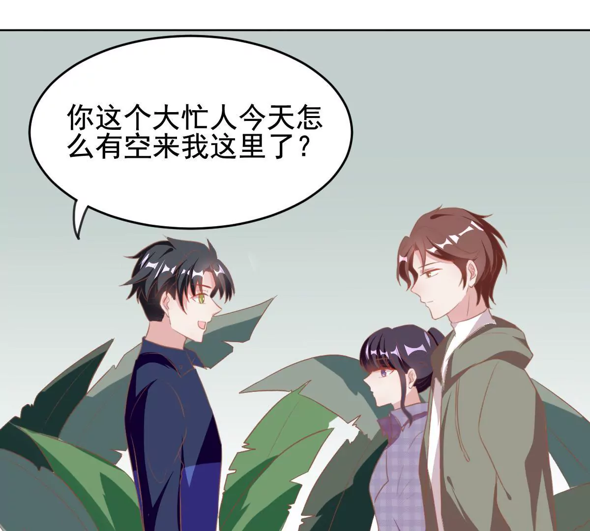 第29话 他身边竟然有个女孩(1/2)-第30话