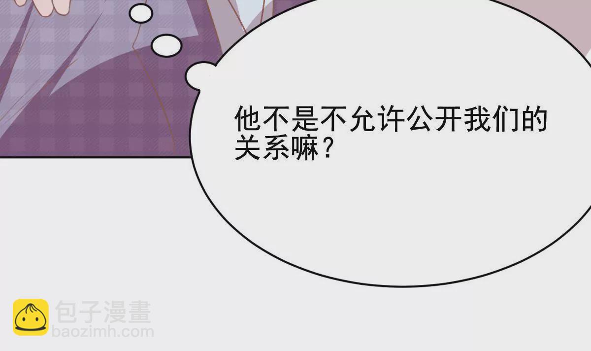 第29话 他身边竟然有个女孩(1/2)-第30话