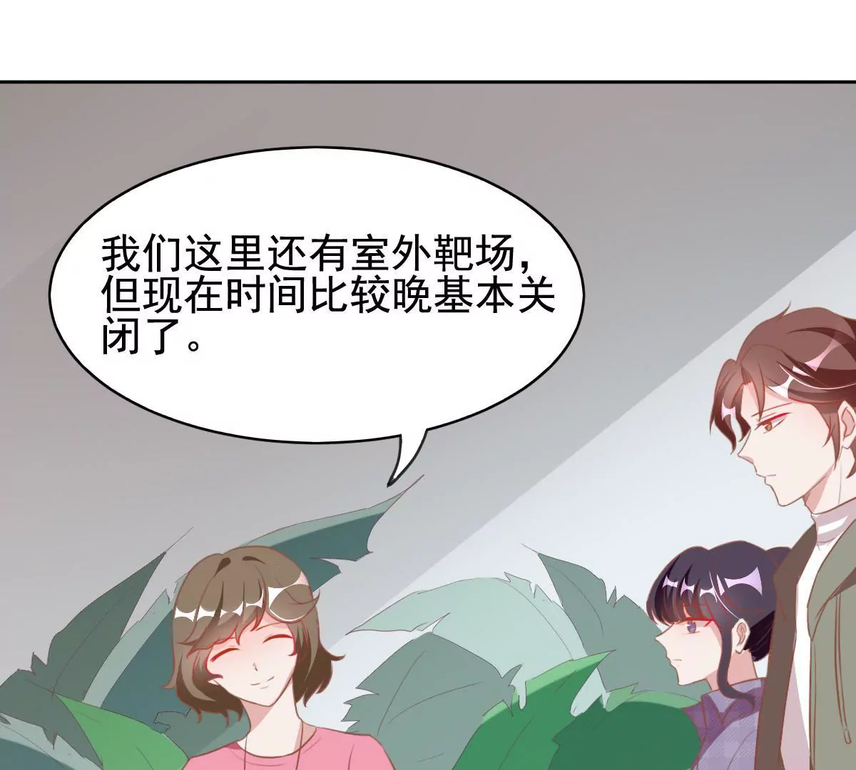 第29话 他身边竟然有个女孩(1/2)-第30话