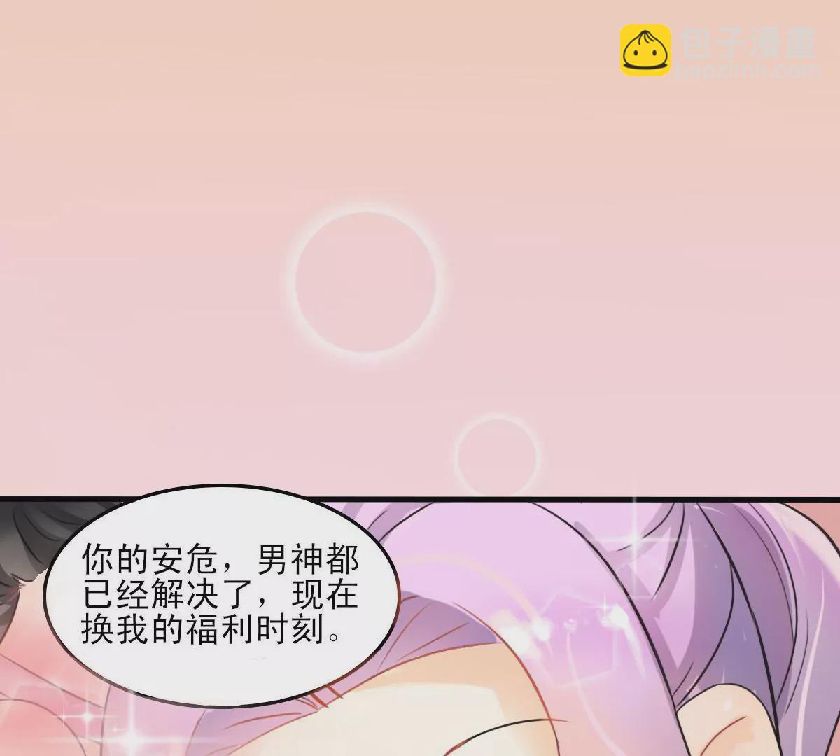 第3话 众人心中的男神-第4话