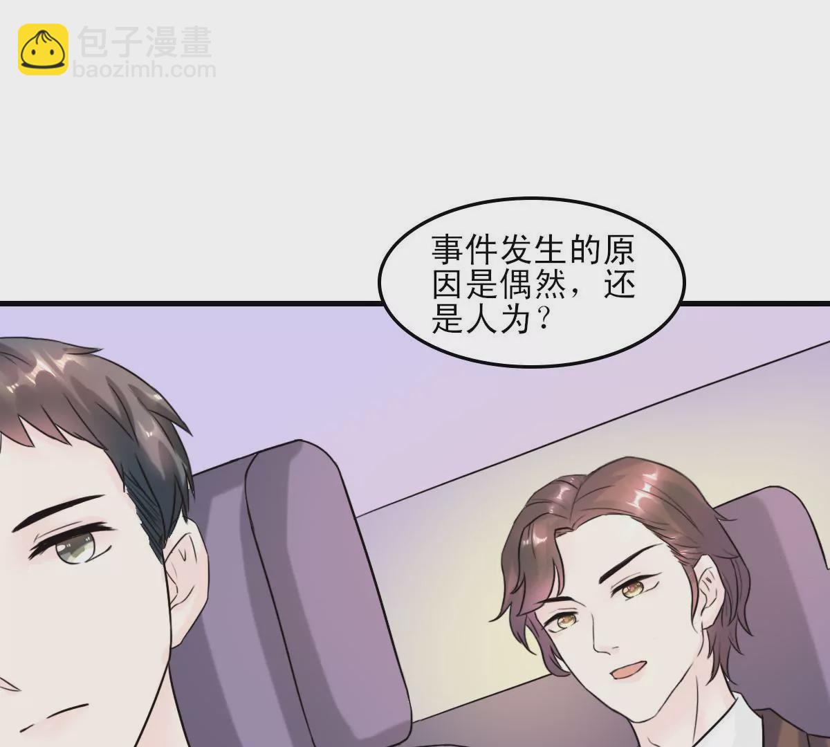 第3话 众人心中的男神-第4话