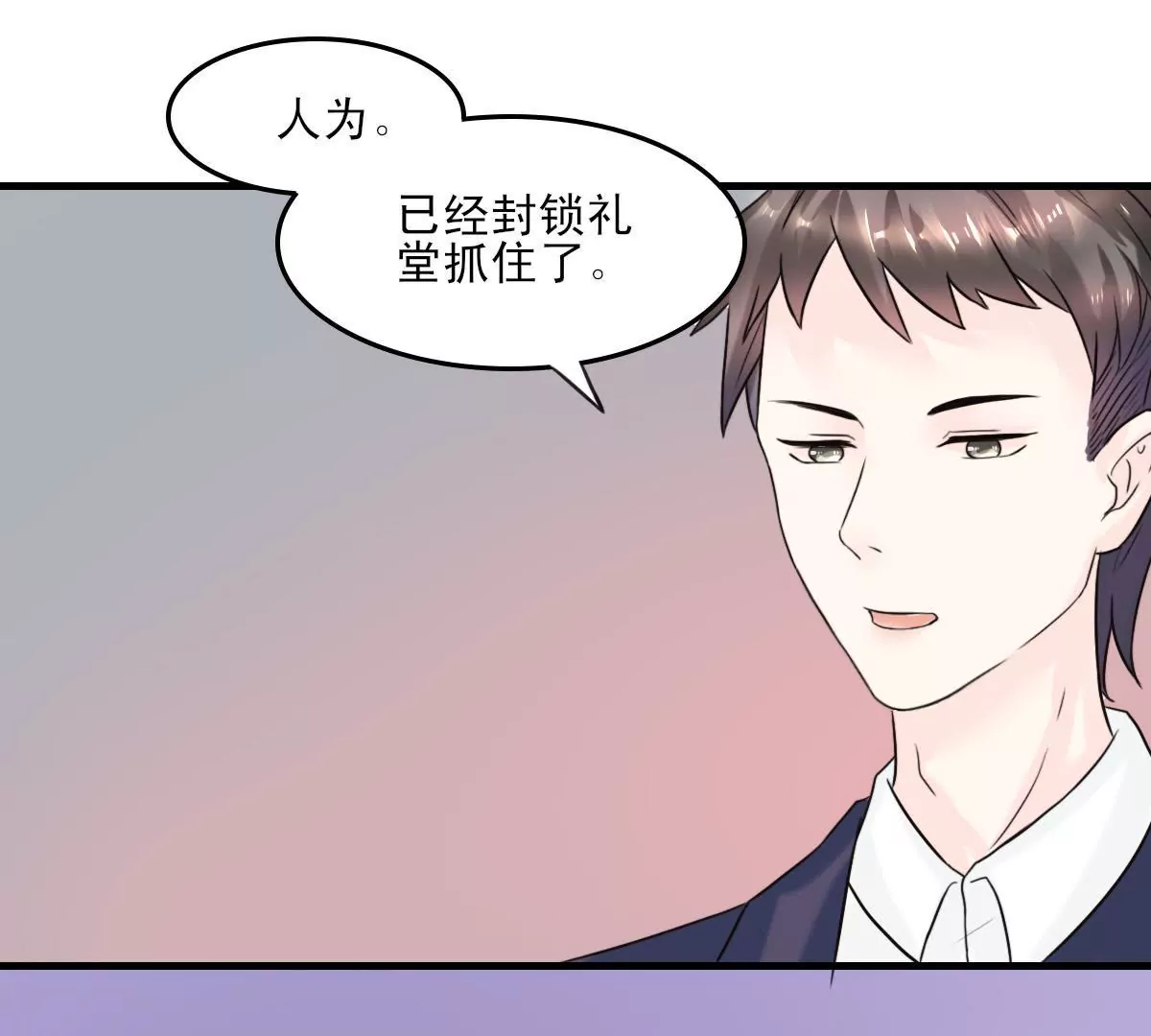 第3话 众人心中的男神-第4话