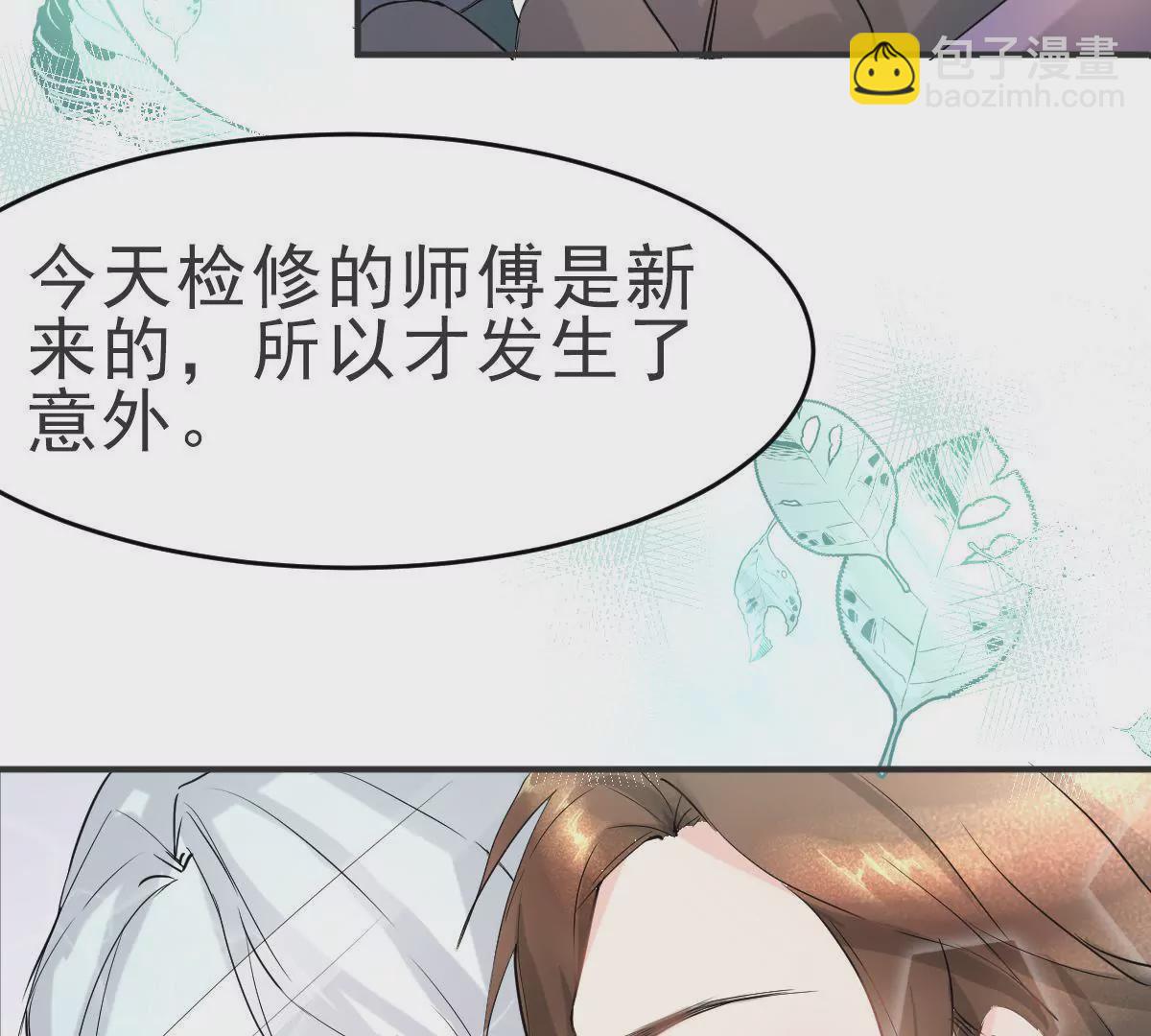 第3话 众人心中的男神-第4话