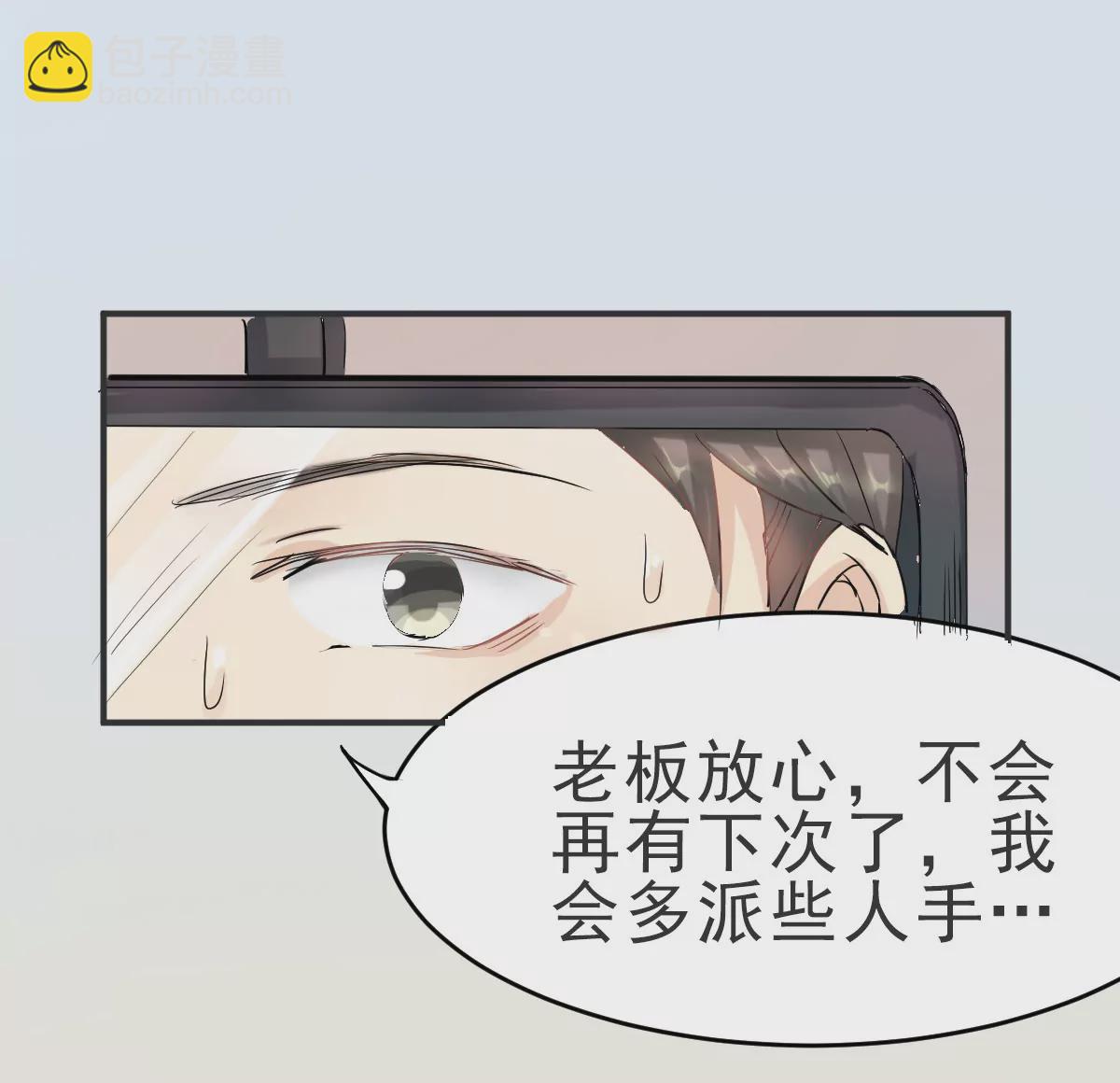 第3话 众人心中的男神-第4话