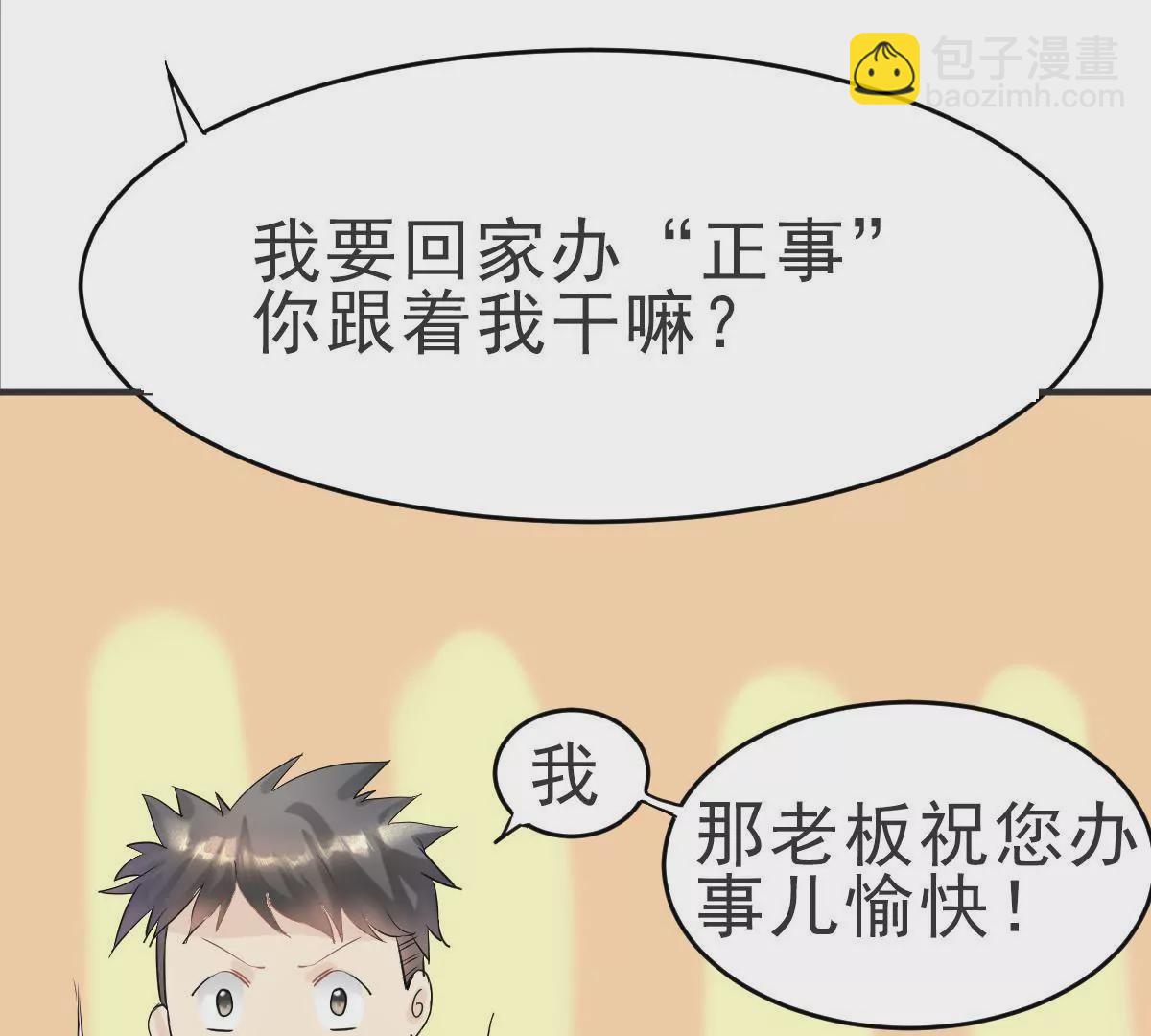 第3话 众人心中的男神-第4话