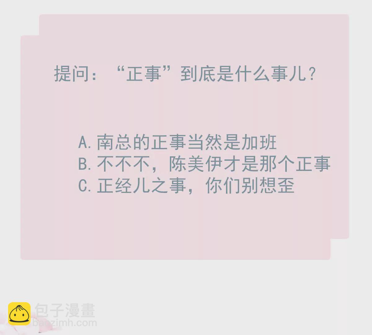 第3话 众人心中的男神-第4话