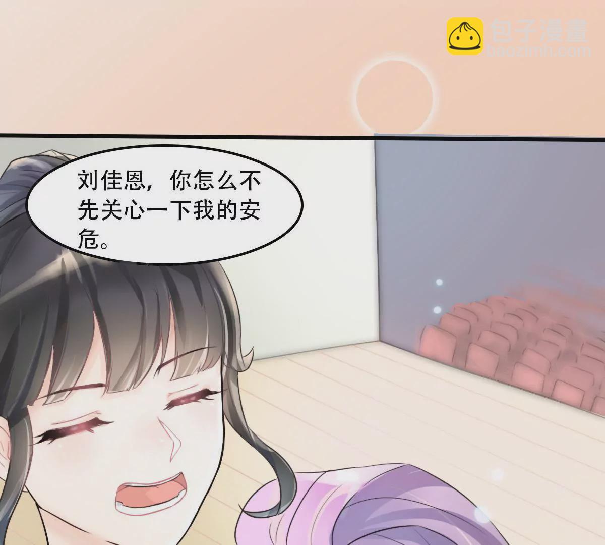 第3话 众人心中的男神-第4话