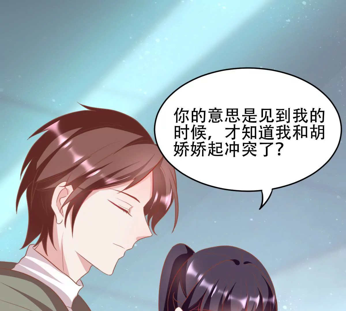 第31话 给我一个合理的理由(1/2)-第32话