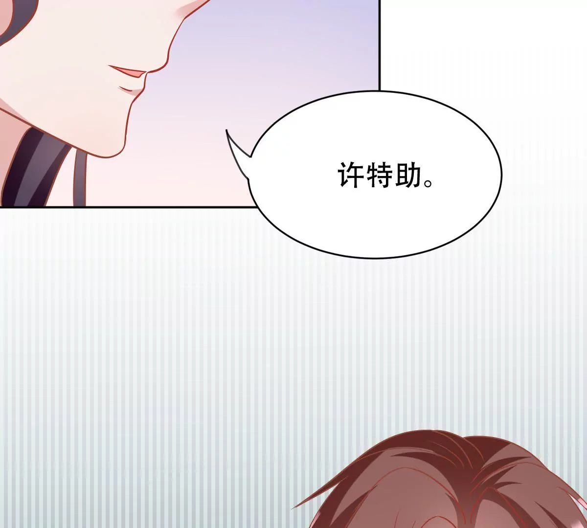 第37话 死在你手里也值了(1/2)-第38话