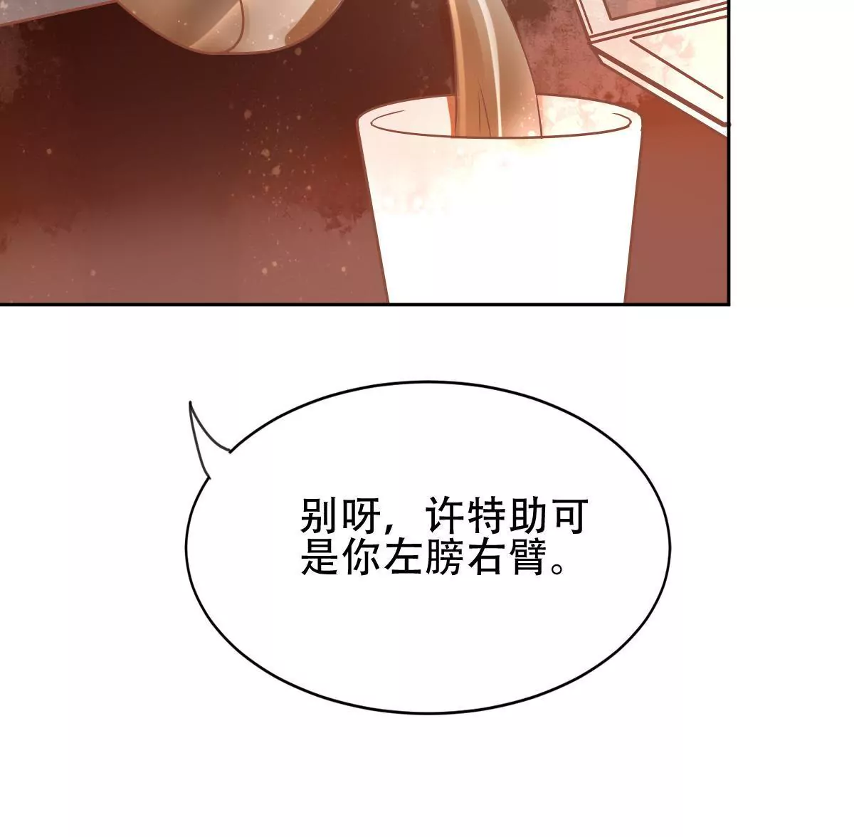 第37话 死在你手里也值了(1/2)-第38话