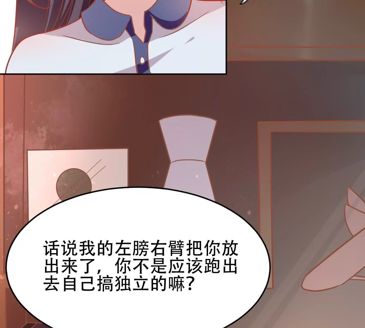 第37话 死在你手里也值了(1/2)-第38话
