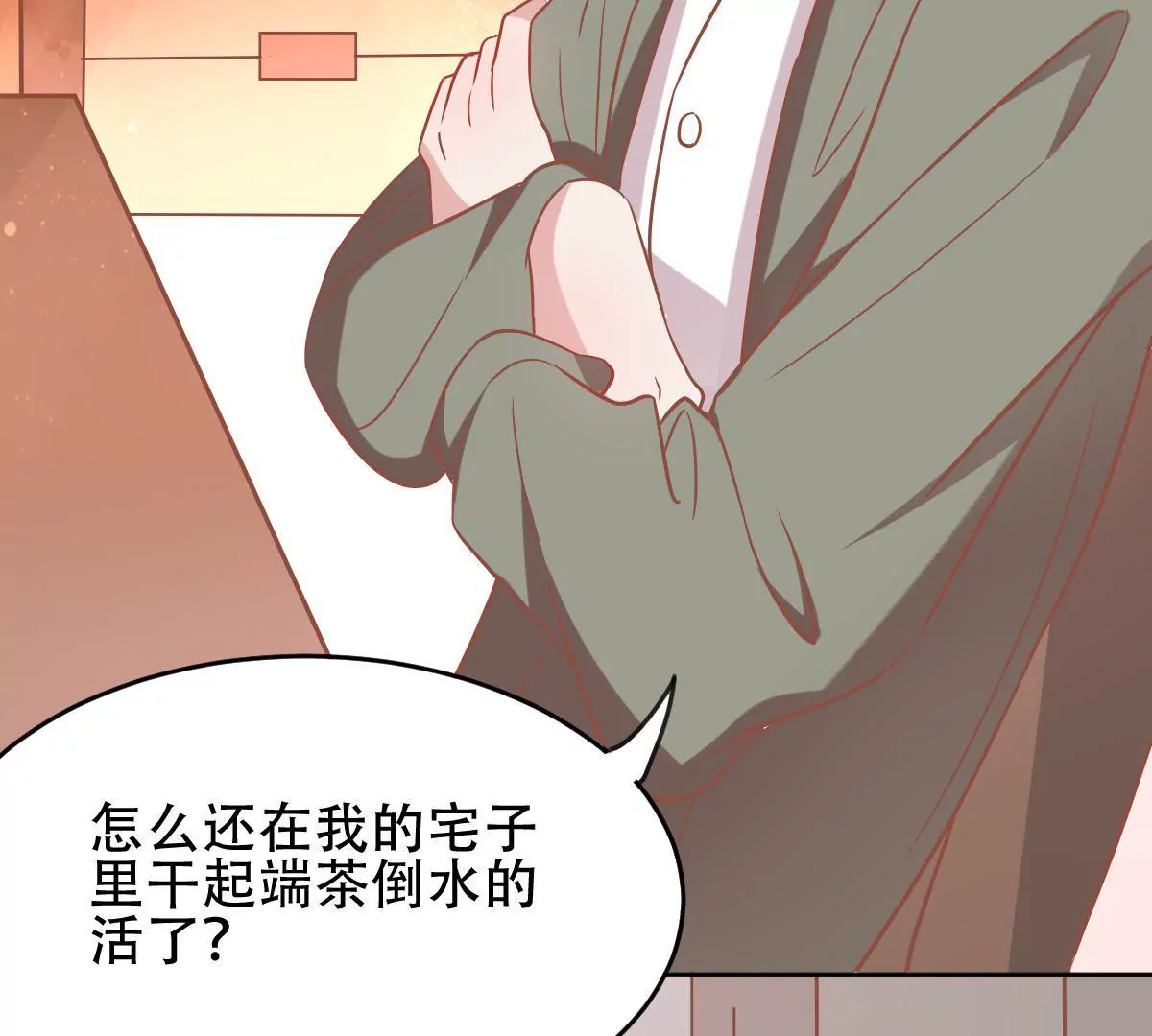 第37话 死在你手里也值了(1/2)-第38话