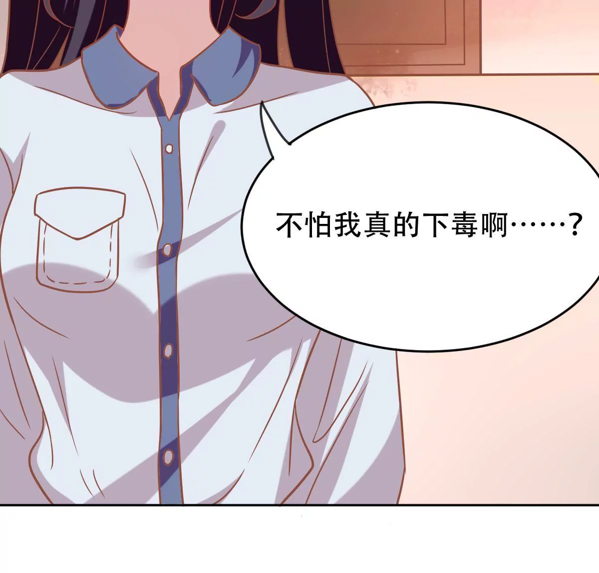 第37话 死在你手里也值了(1/2)-第38话