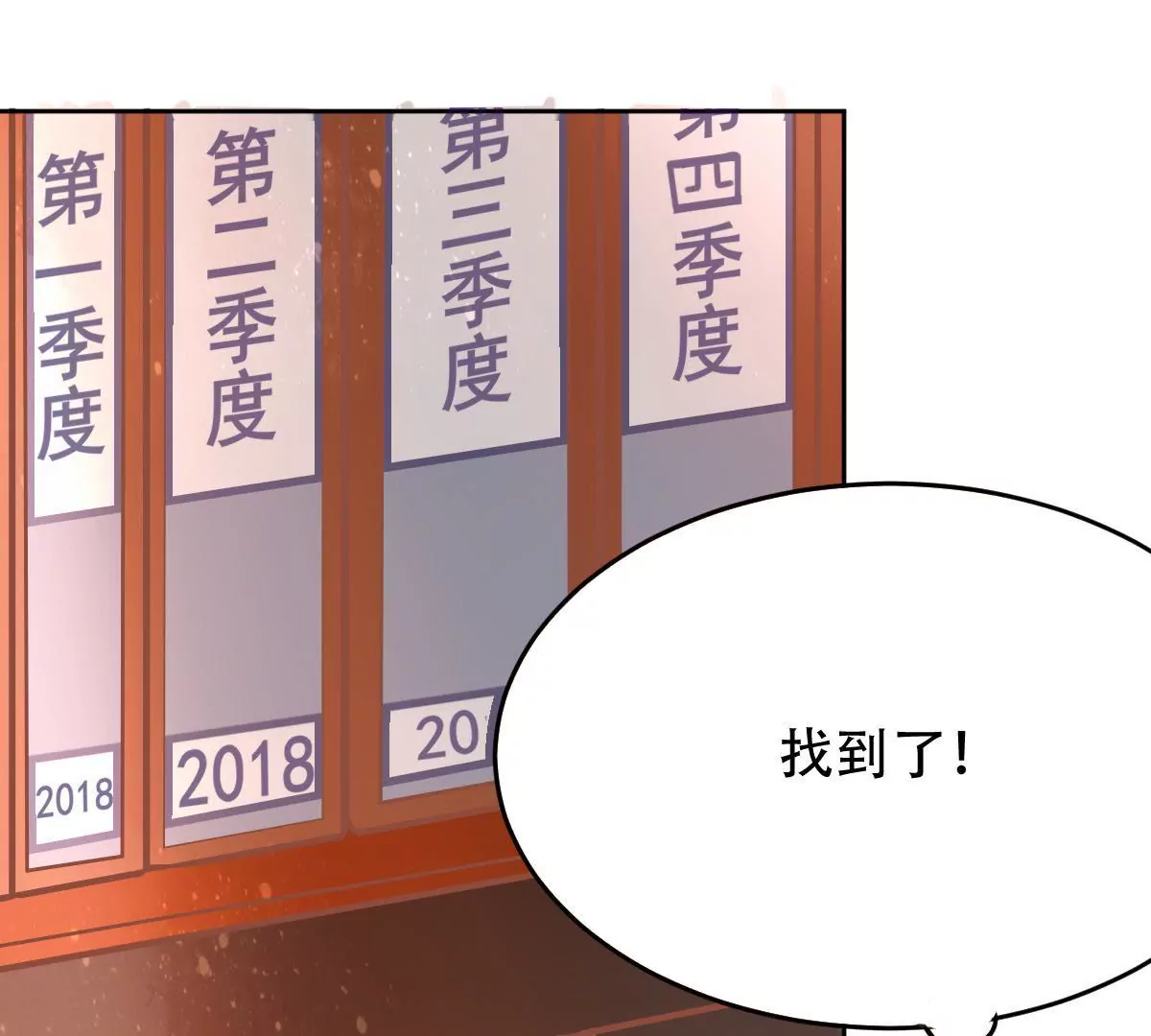 第37话 死在你手里也值了(1/2)-第38话