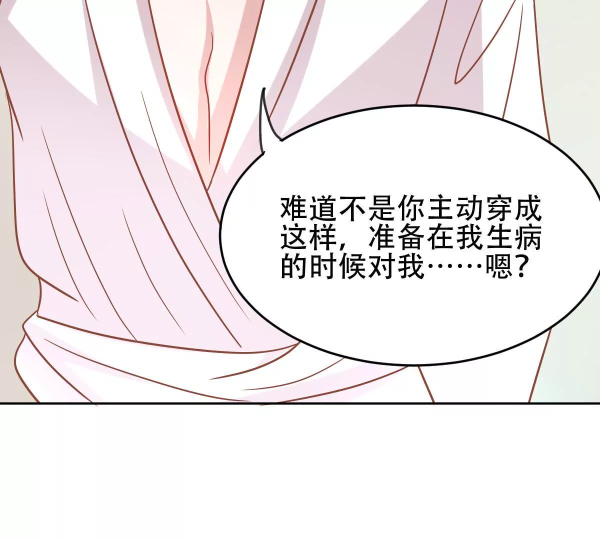 第39话 加倍照顾(1/2)-第40话