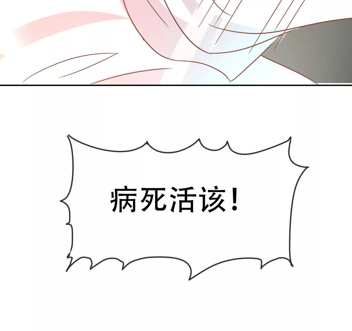 第39话 加倍照顾(1/2)-第40话