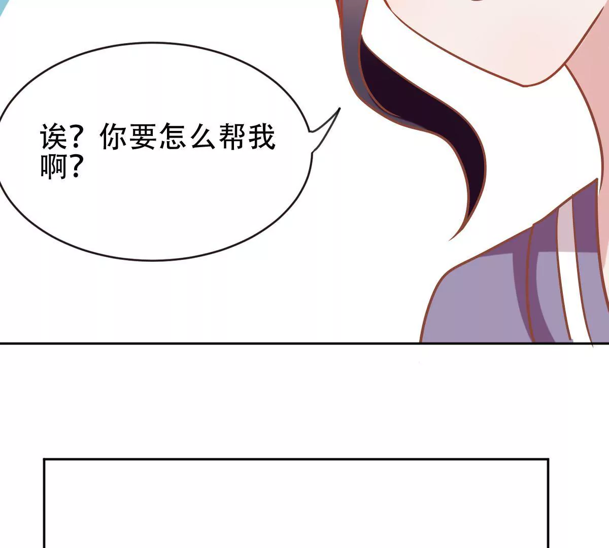 第41话 风波骤起(1/3)-第42话