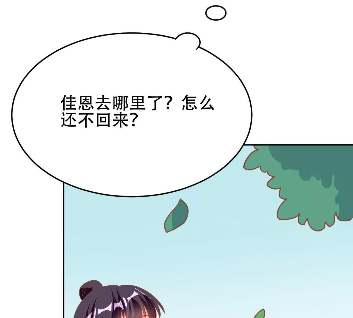 第41话 风波骤起(1/3)-第42话