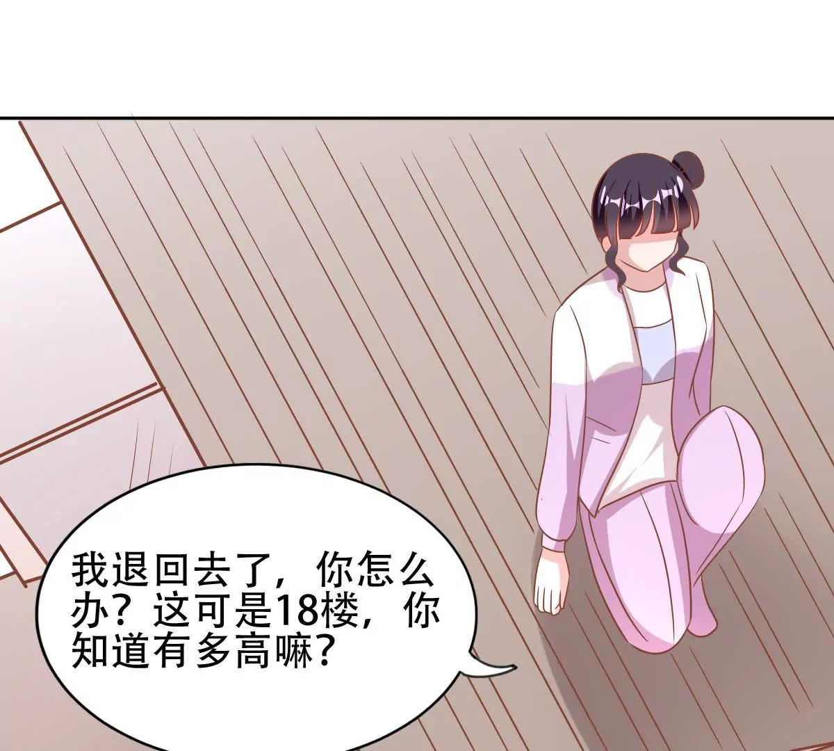 第45话 有惊无险(1/2)-第46话