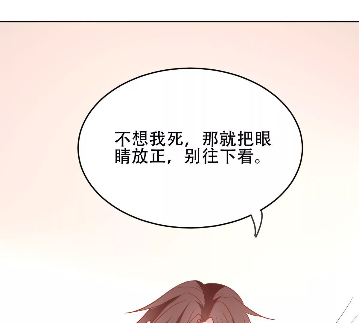 第45话 有惊无险(1/2)-第46话