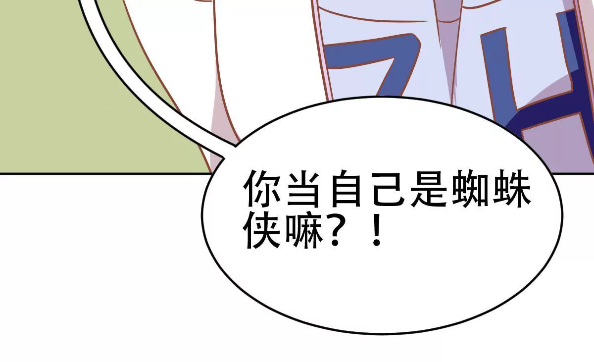 第47话 他是在关心我吗(1/2)-第48话