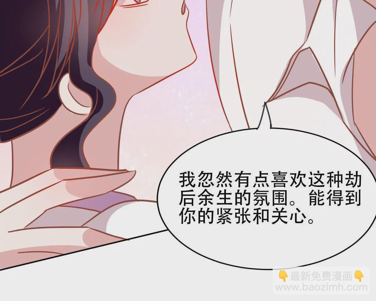 第47话 他是在关心我吗(1/2)-第48话