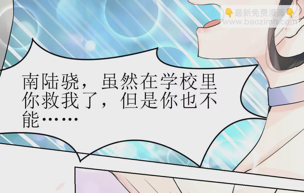 第5话 就知道欺负我-第6话