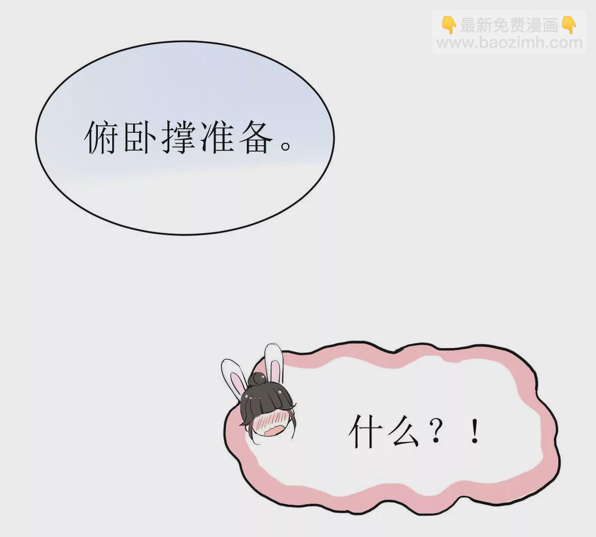 第5话 就知道欺负我-第6话