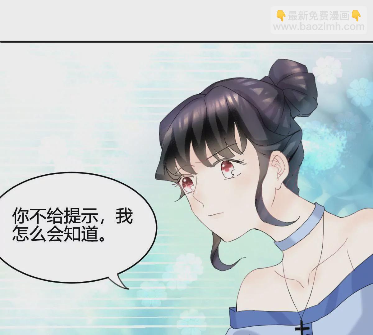 第5话 就知道欺负我-第6话