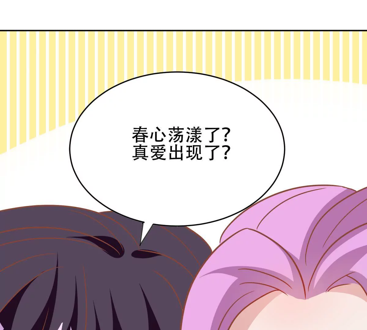 第51话 故人相见(1/2)-第52话