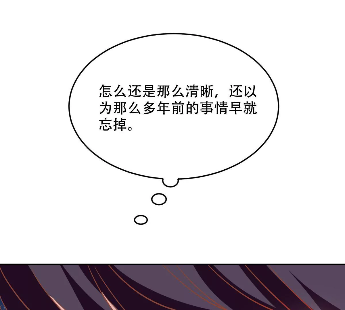 第55话 焦灼的心(1/2)-第56话