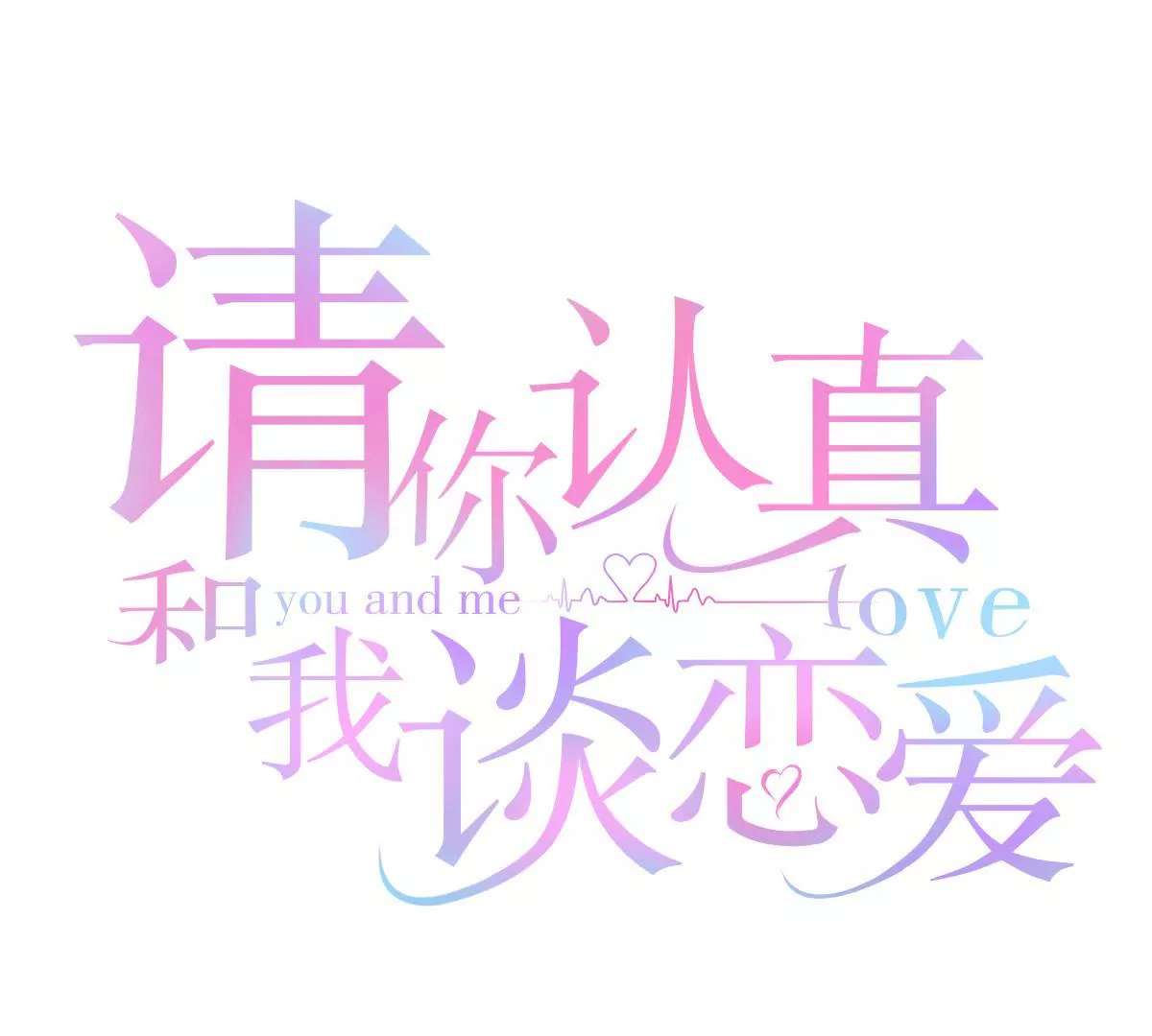 第57话 用心良苦的付出(1/2)-第58话