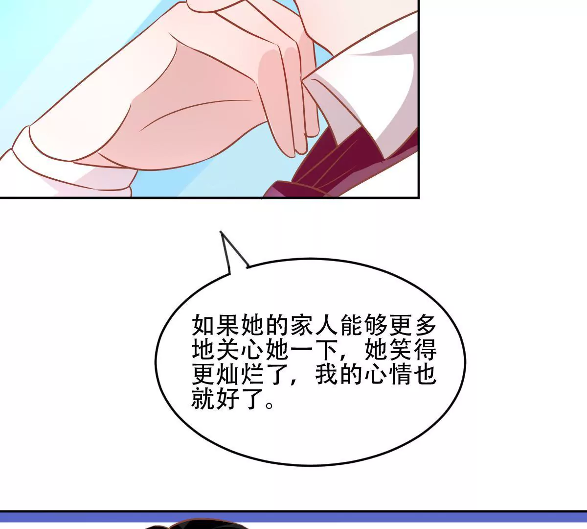 第57话 用心良苦的付出(1/2)-第58话