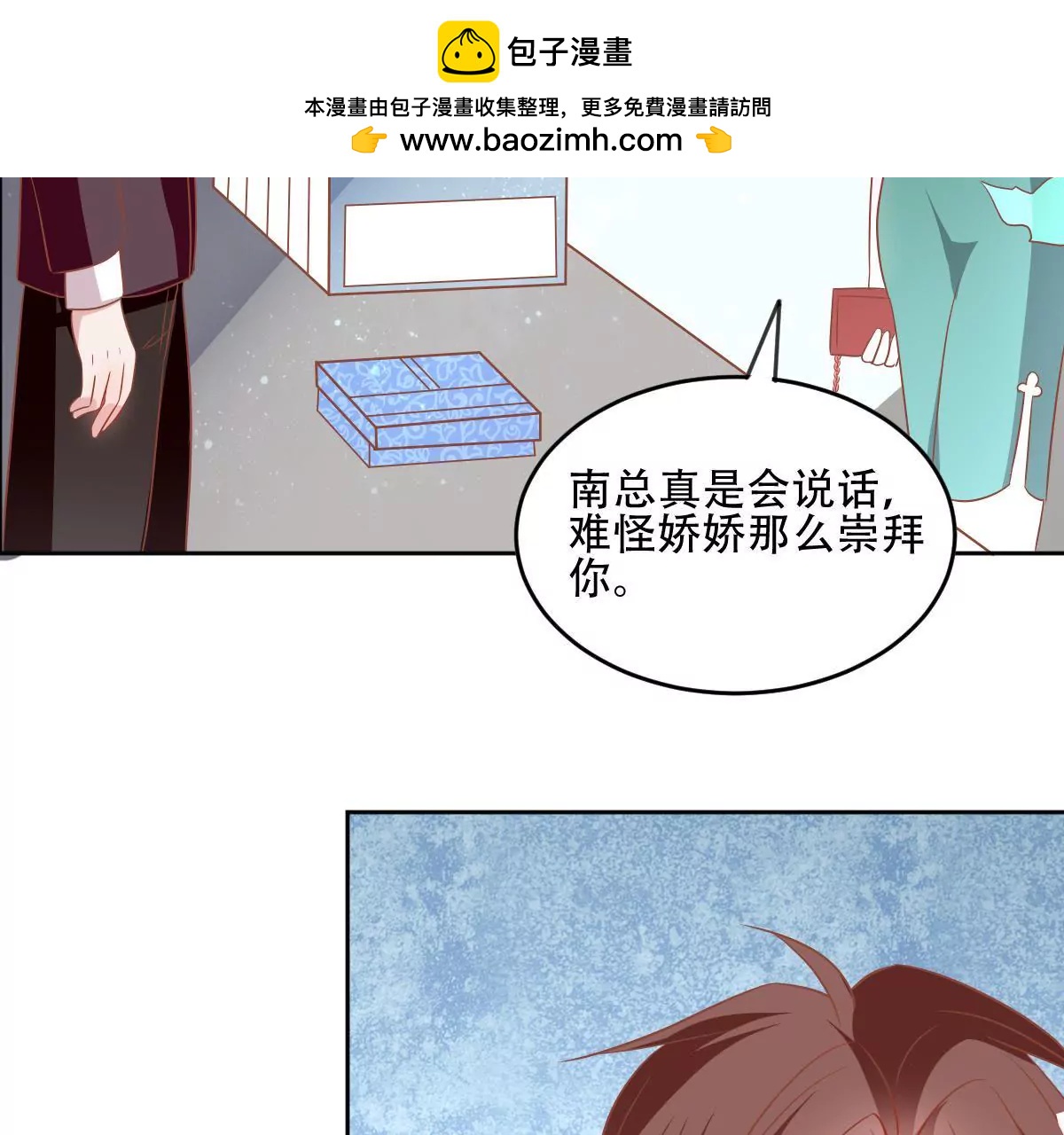 第57话 用心良苦的付出(1/2)-第58话
