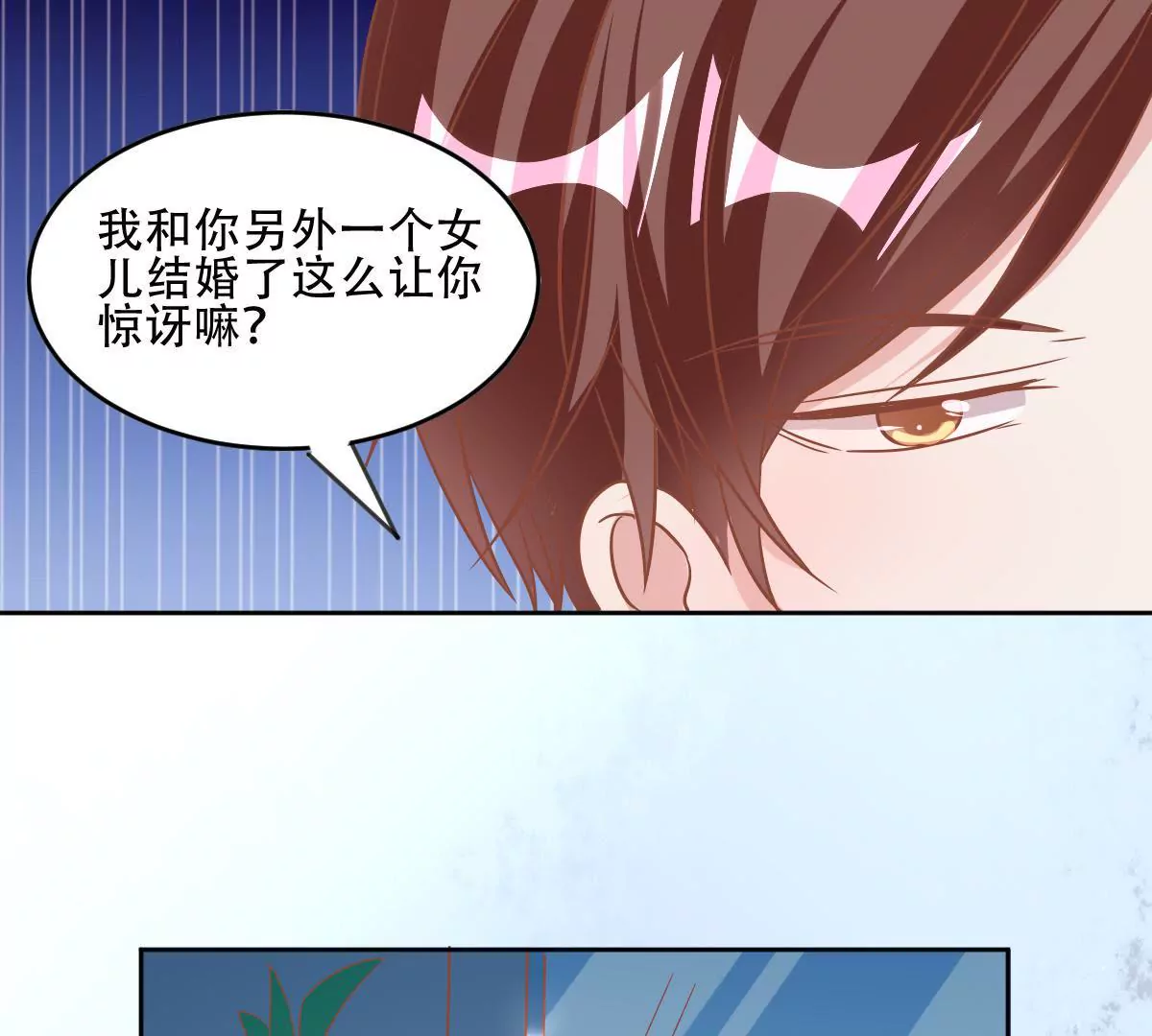 第57话 用心良苦的付出(1/2)-第58话