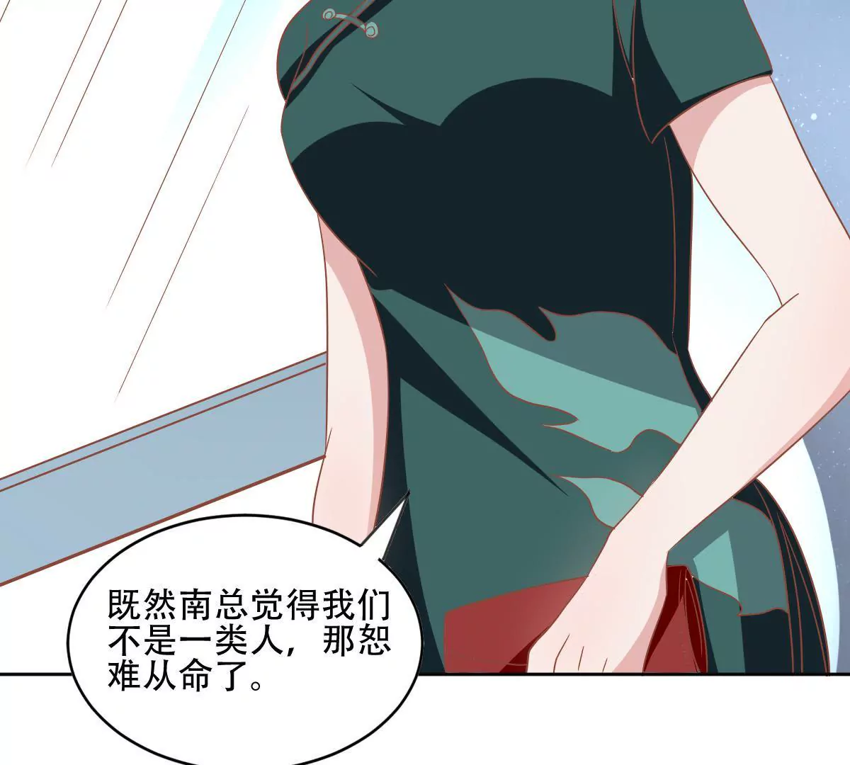 第57话 用心良苦的付出(1/2)-第58话