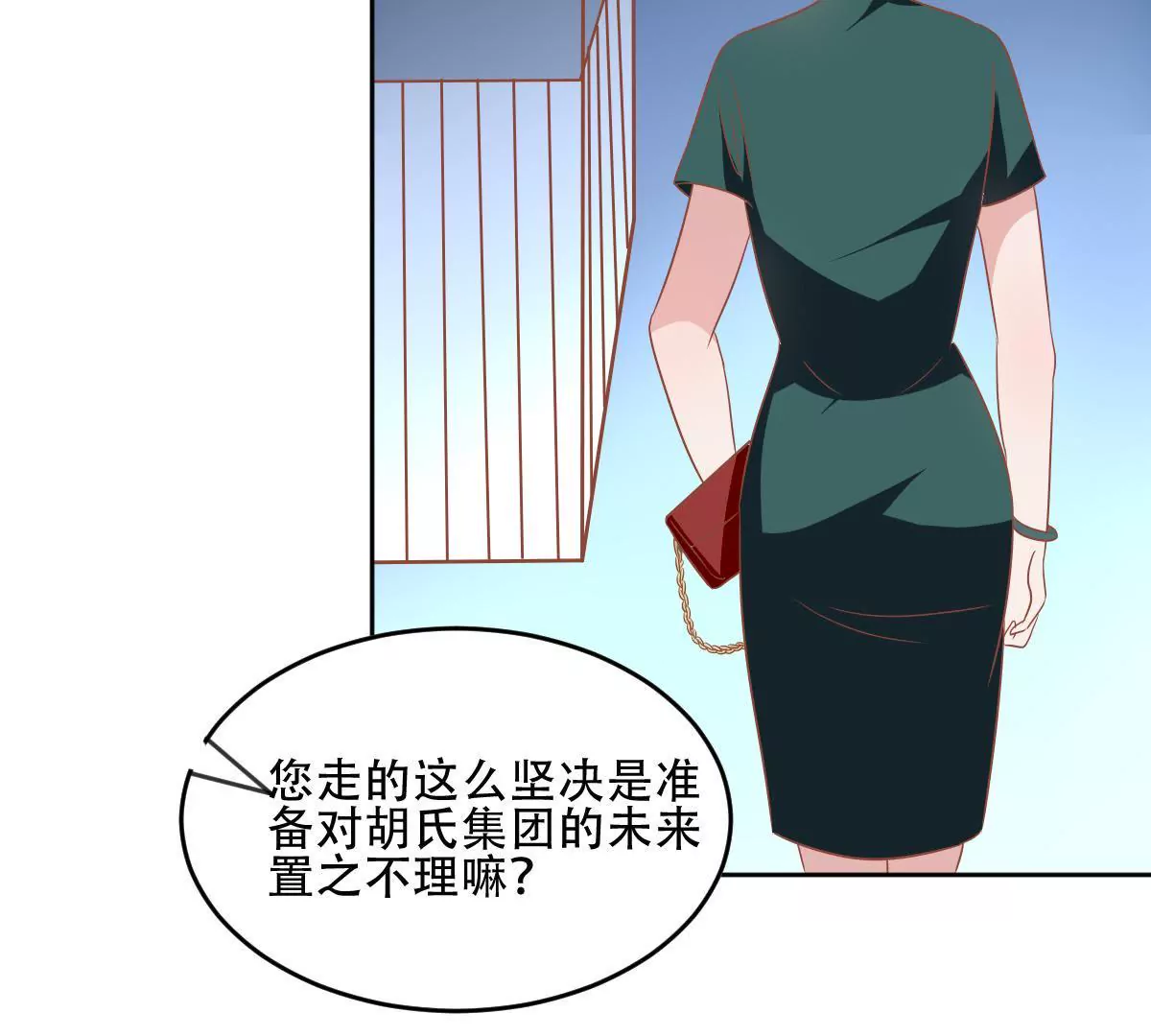 第57话 用心良苦的付出(1/2)-第58话