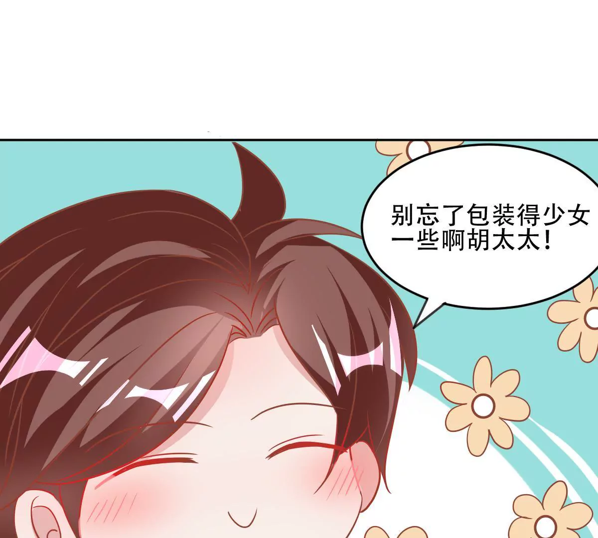 第57话 用心良苦的付出(1/2)-第58话