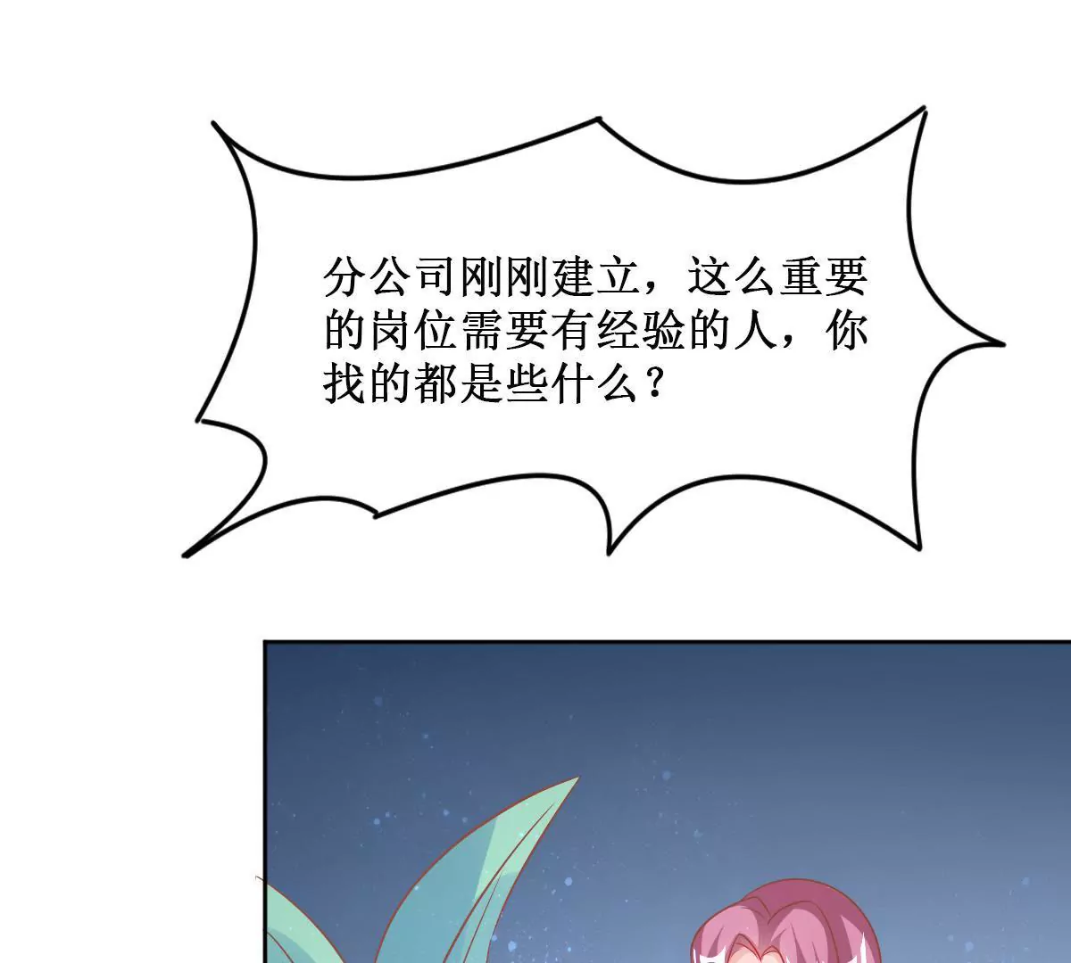 第57话 用心良苦的付出(1/2)-第58话