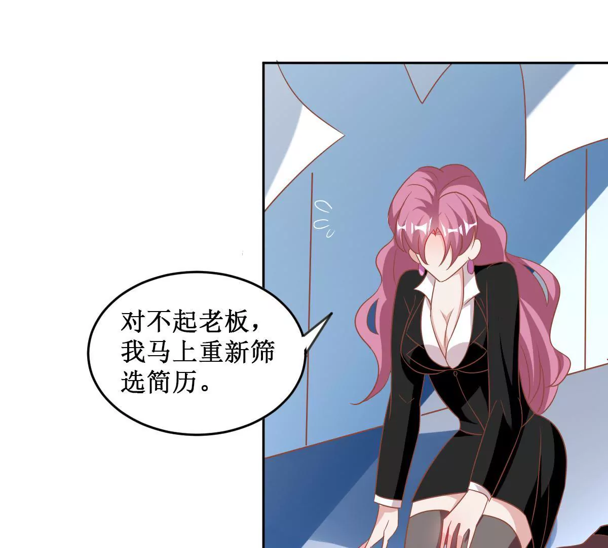 第57话 用心良苦的付出(1/2)-第58话