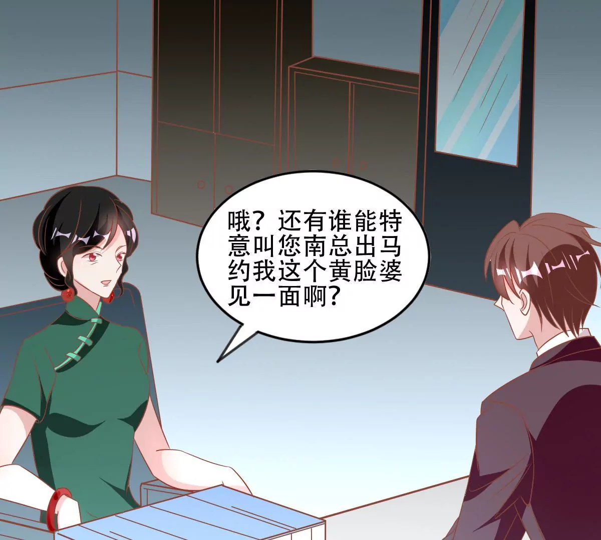 第57话 用心良苦的付出(1/2)-第58话