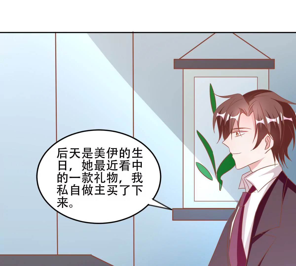 第57话 用心良苦的付出(1/2)-第58话