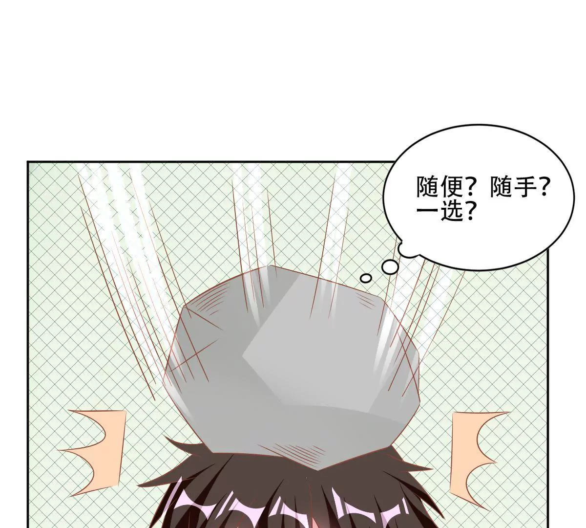 第59话 好男人的套路(1/2)-第60话