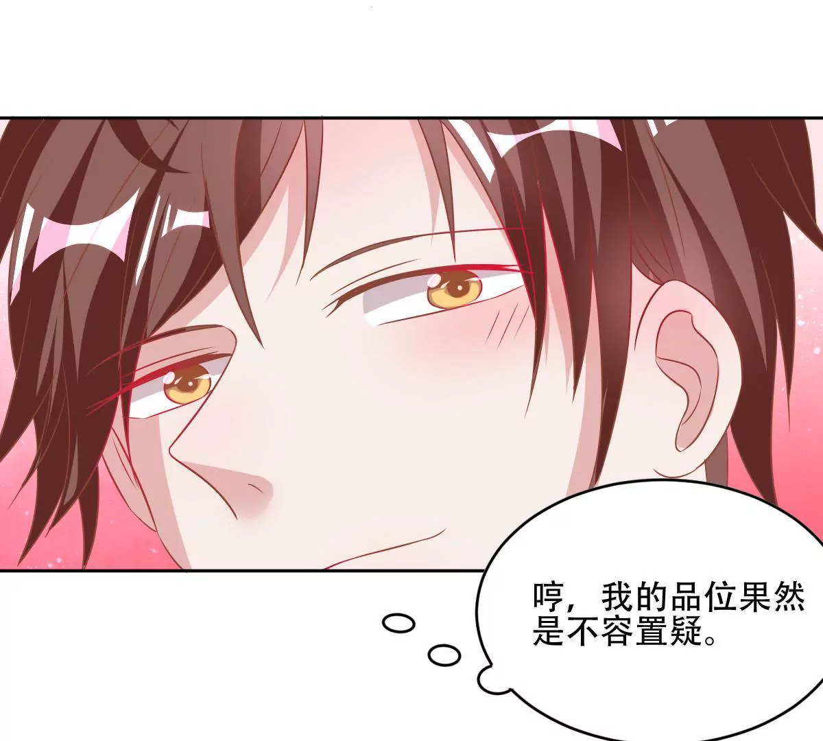 第59话 好男人的套路(1/2)-第60话