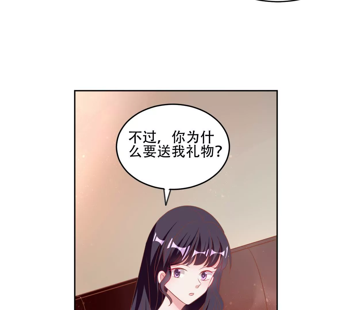 第59话 好男人的套路(1/2)-第60话