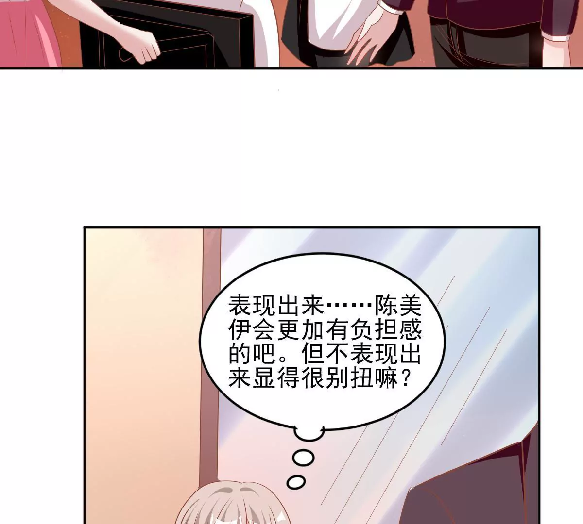 第59话 好男人的套路(1/2)-第60话