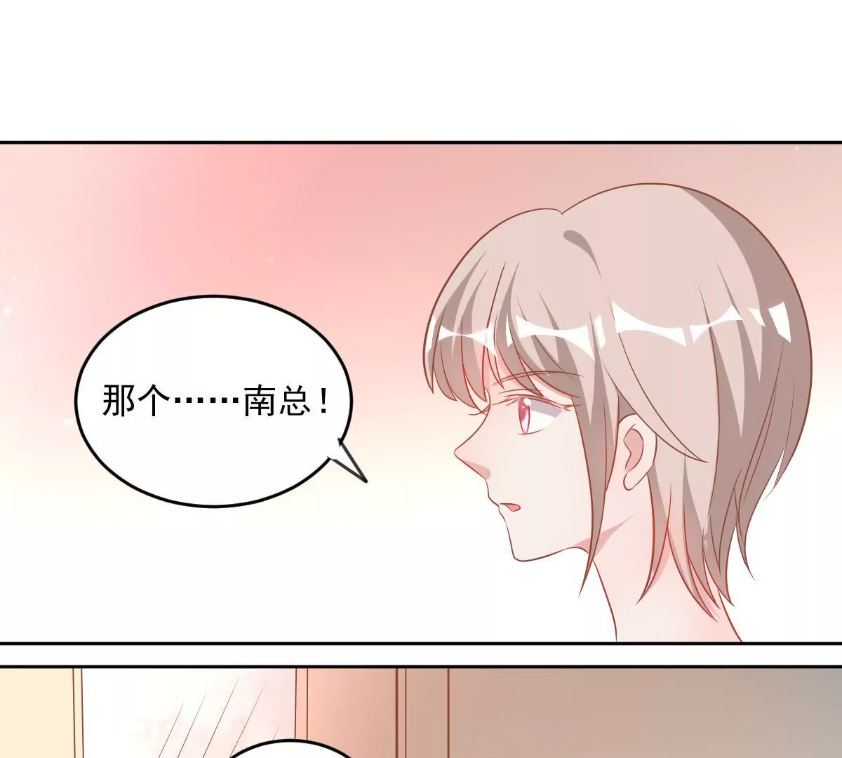 第59话 好男人的套路(1/2)-第60话