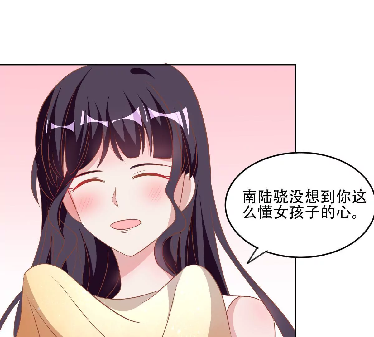 第59话 好男人的套路(1/2)-第60话