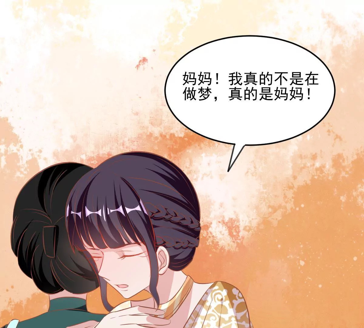 第61话 眼中钉-第62话