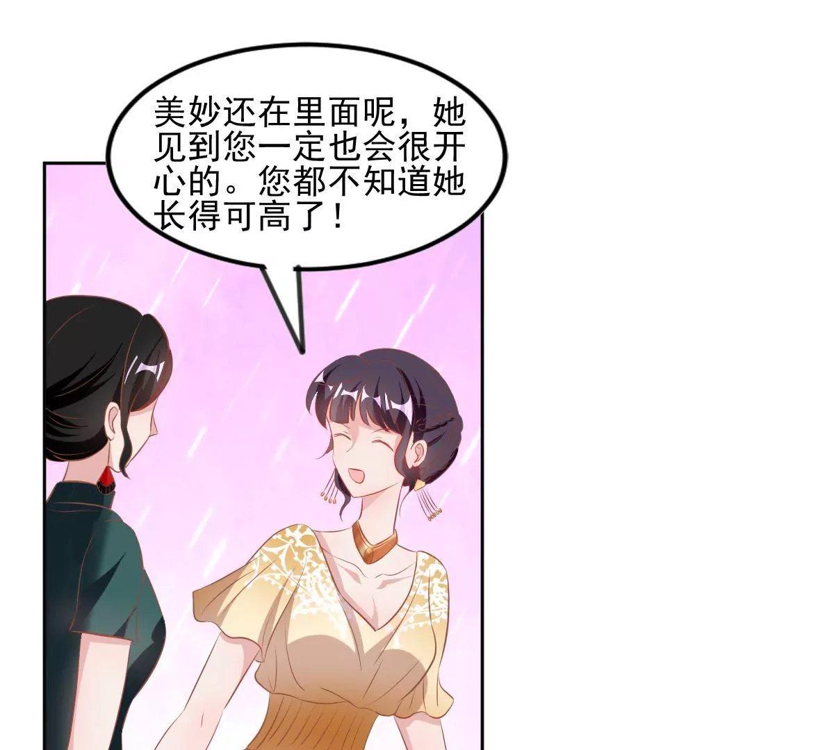 第61话 眼中钉-第62话